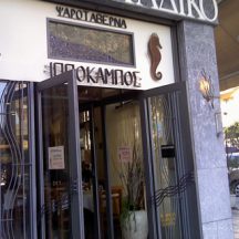 ΙΠΠΟΚΑΜΠΟΣ ΙΠΠΟΚΑΜΠΟΣ