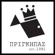 ΠΡΙΓΚΗΠΑΣ