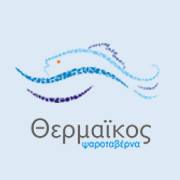 ΘΕΡΜΑΙΚΟΣ
