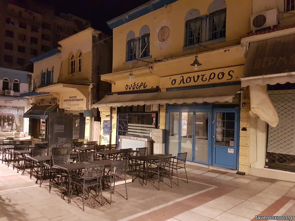 ΛΟΥΤΡΟΣ