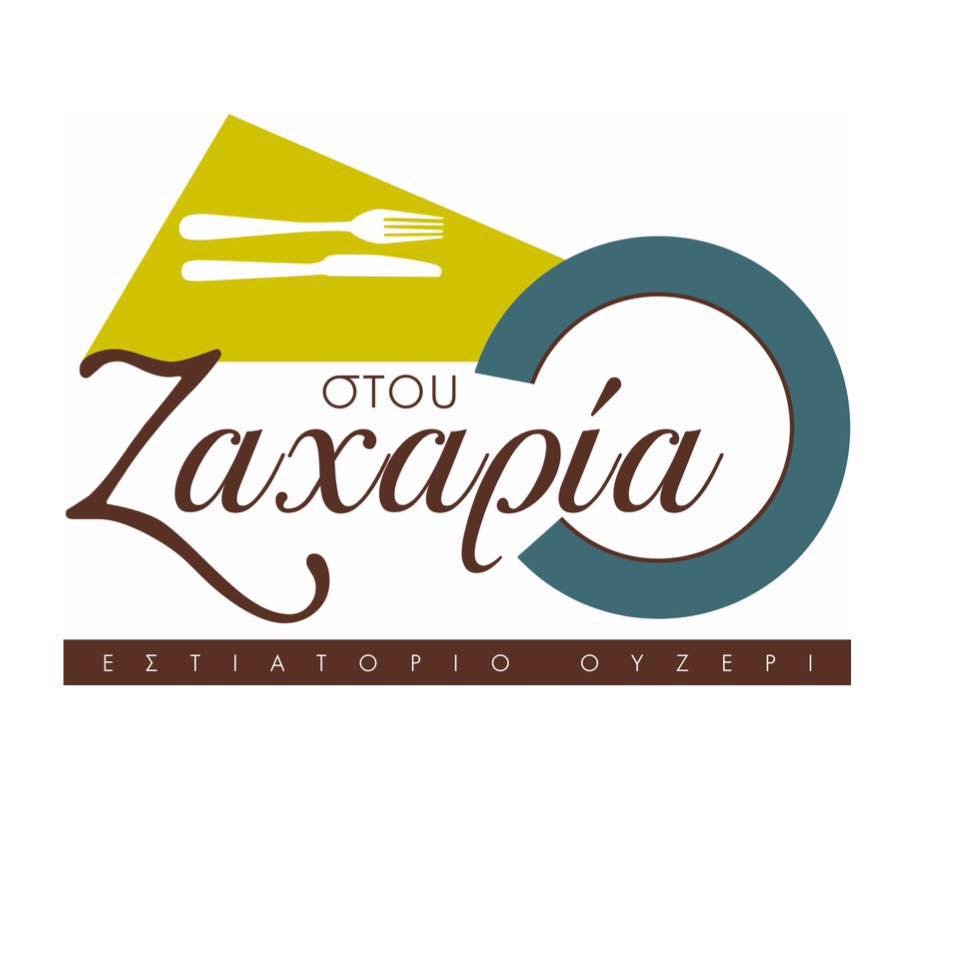 ΖΑΧΑΡΙΑΣ