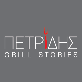 ΠΕΤΡΙΔΗΣ GRILL
