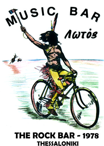 ΛΩΤΟΣ