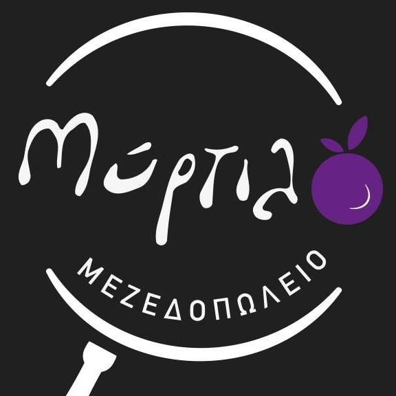 ΜΥΡΤΙΛΟ