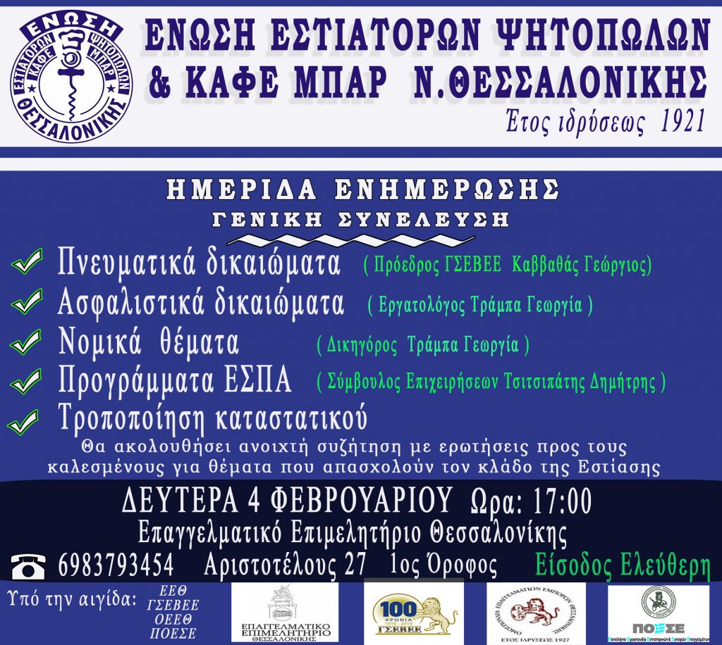 ΗΜΕΡΙΔΑ