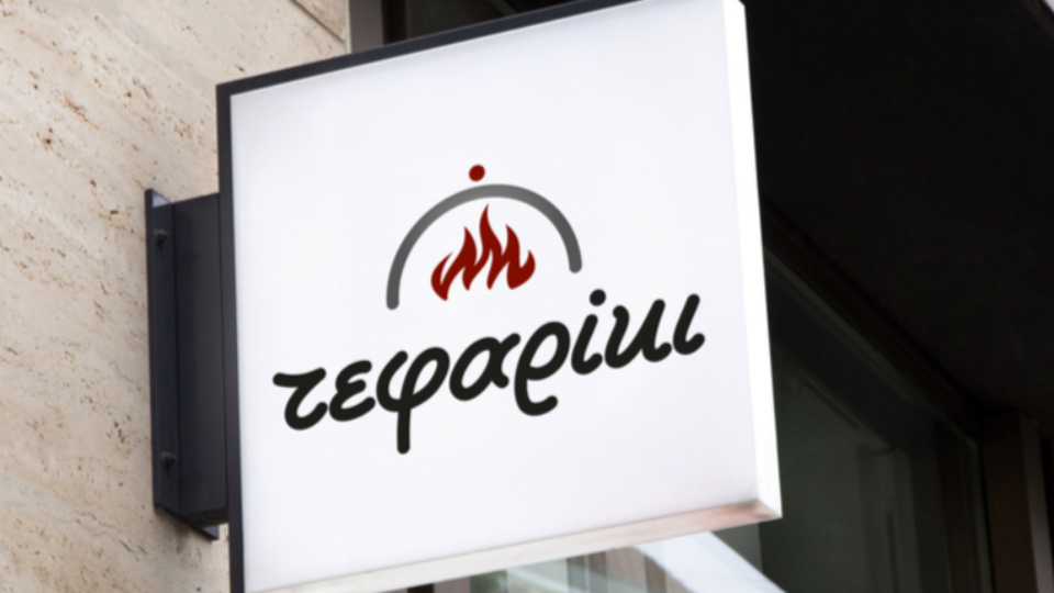 TEΦΑΡΙKI