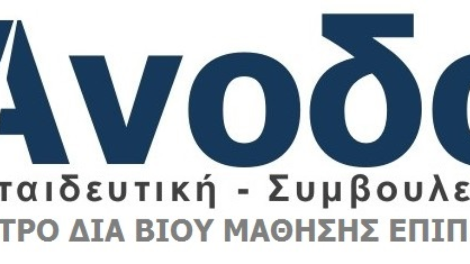 Προμηθευτές - Συνεργάτες