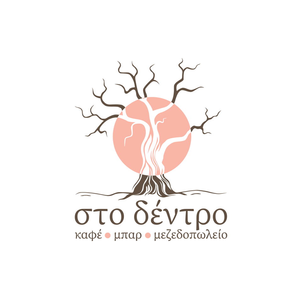 Μεζεδοπωλείο στο δέντρο