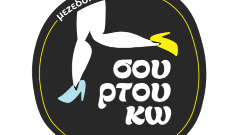 Σουρτουκω