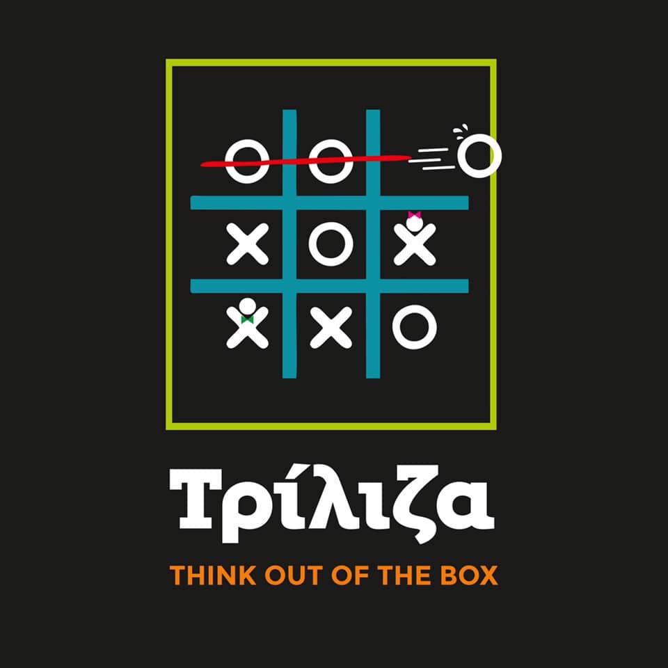 Τρίλιζα