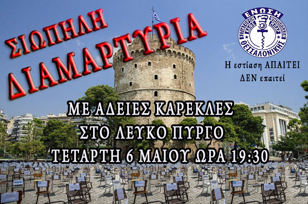 ΔΙΑΜΡΤΥΡΙΑ