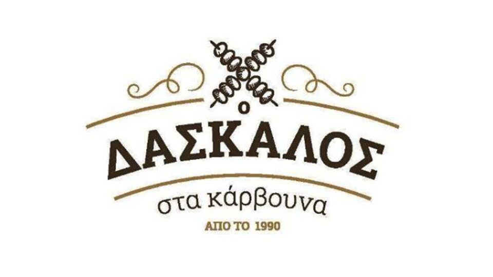 Ταβέρνες