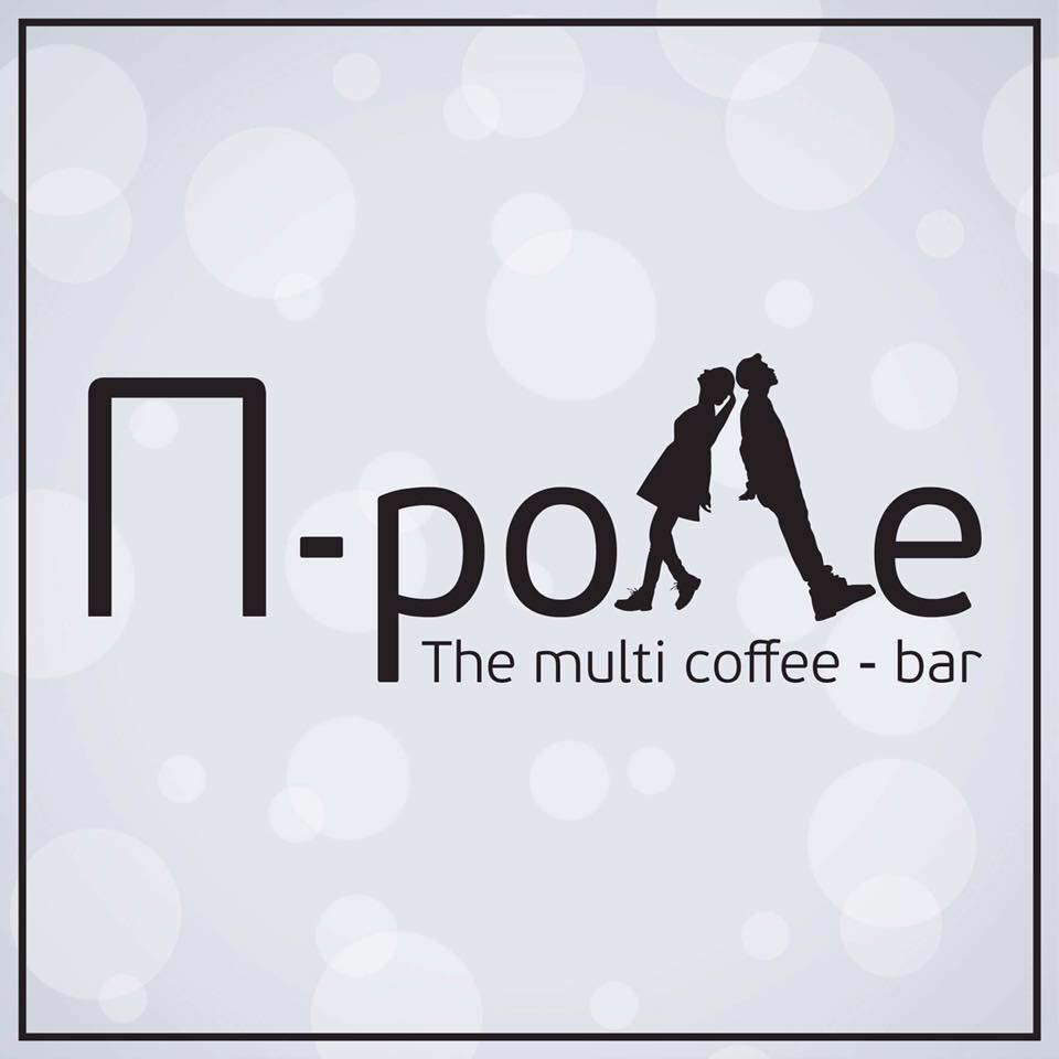 Π-Pole
