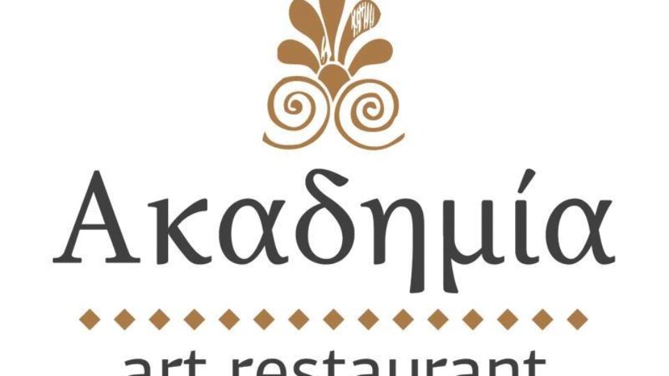 Εστιατόρια