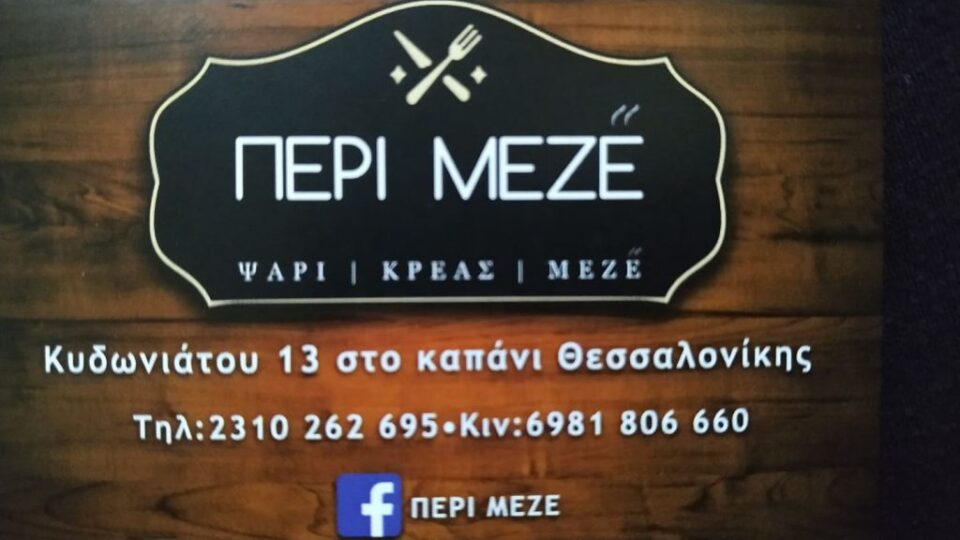 Ελλάδα