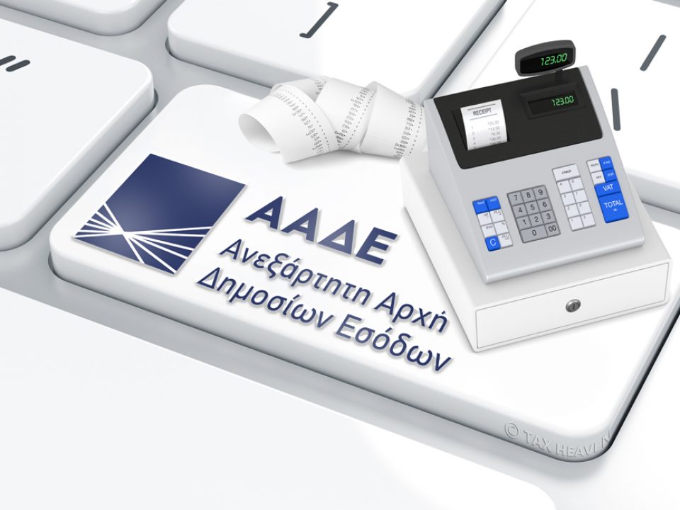 aade_cash_machine