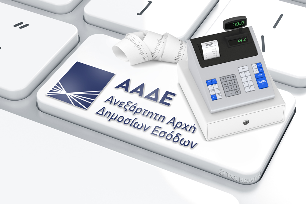 aade_cash_machine