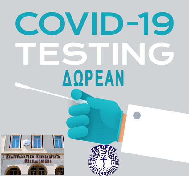 CoViD-19 Coronavirus Testing Medical Professional