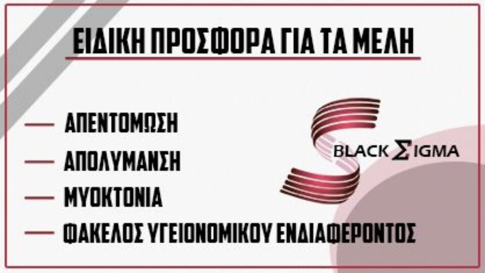 Ελλάδα