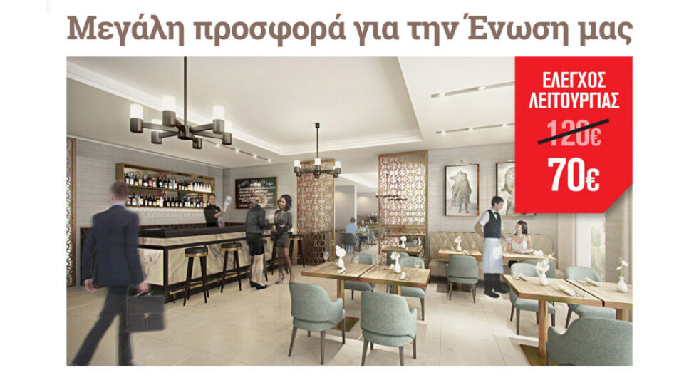 Ελλάδα