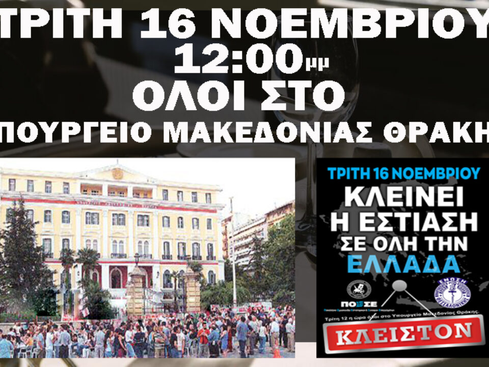 ΥΠΟΥΡΓΕΙΟ ΜΑΚΕΔΟΝΙΑΣ ΘΡΑΚΗΣ