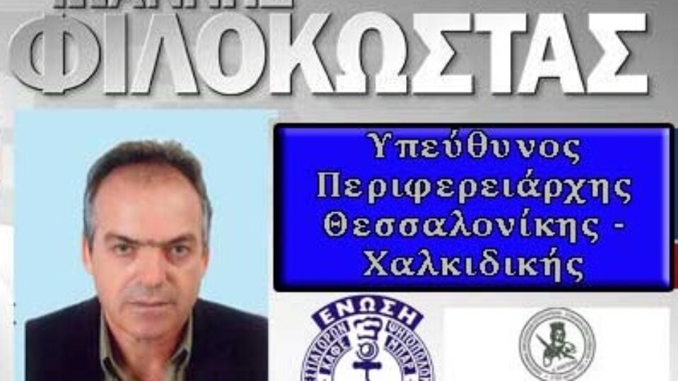 ΓΙΑΝΝΗΣ ΠΟΕΣΕ