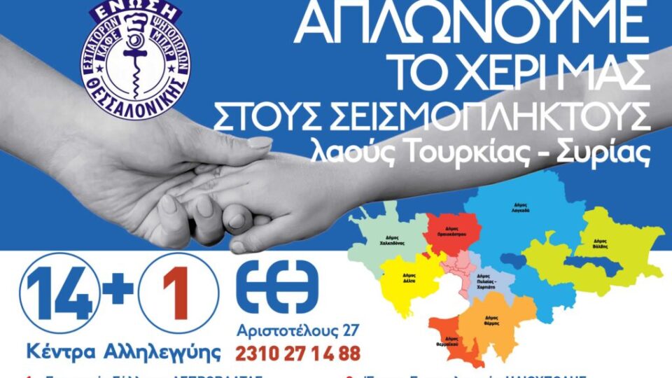 ΚΑΡΤΑ FB ΑΝΘΡΩΠΙΣΤΙΚΗ ΒΟΗΘΕΙΑ2