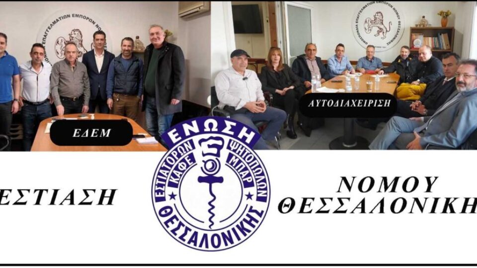 ΕΔΕΜ ΑΥΤΟΔΙΑΧΕΙΡΙΣΗ2