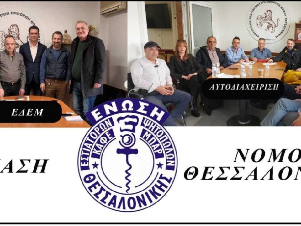 ΕΔΕΜ ΑΥΤΟΔΙΑΧΕΙΡΙΣΗ2