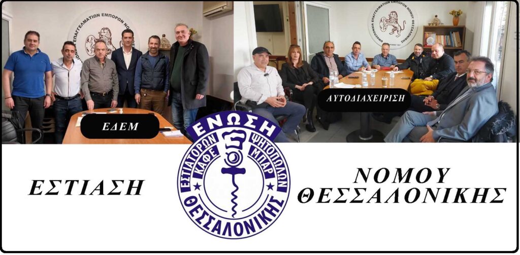 ΕΔΕΜ ΑΥΤΟΔΙΑΧΕΙΡΙΣΗ2